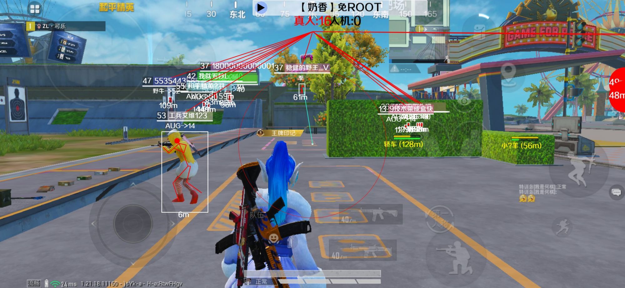 和平精英辅助《布丁》改名《奶香》依旧稳定中 - pubg mobile锁血挂辅助预览图
