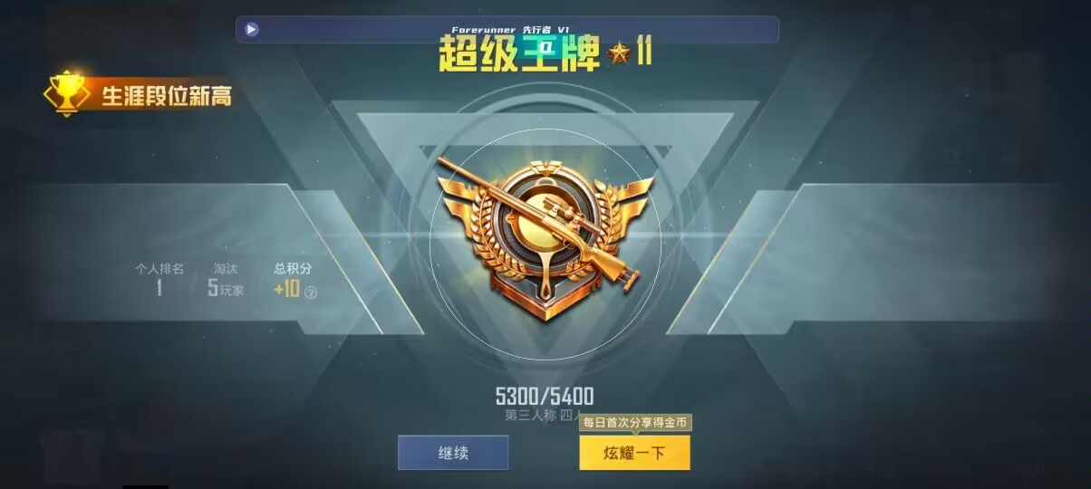 和平精英先行者透视直装 - pubg mobile锁血挂辅助预览图