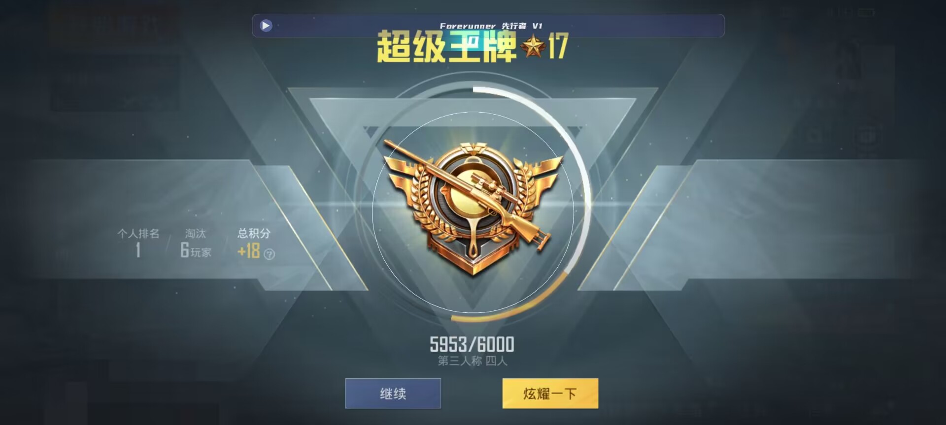 和平精英鸡腿辅助自瞄 - pubg mobile锁血挂辅助预览图
